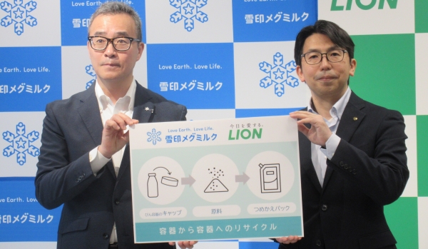 【ライオン】雪印メグミルクと新プロジェクト